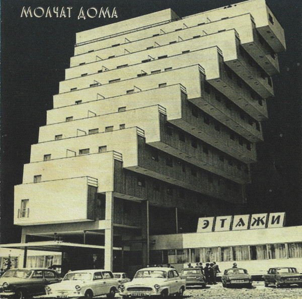 CD Etazhi